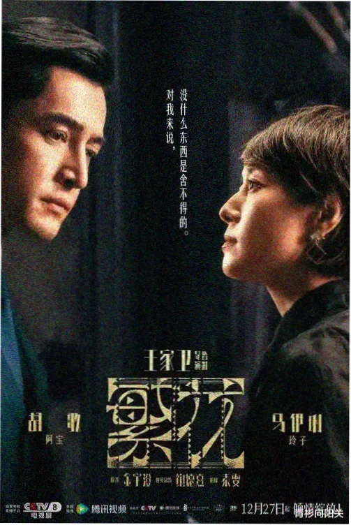 南方影视剧集雾港来信剧照